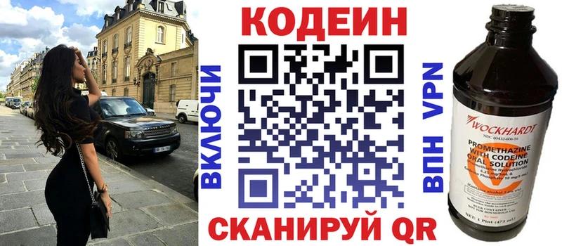 Кодеиновый сироп Lean напиток Lean (лин)  Еманжелинск 