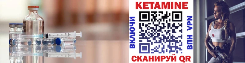 Кетамин VHQ  Еманжелинск 
