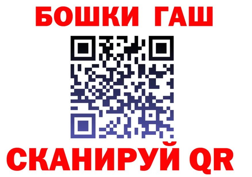 ГАШ Premium ссылки это hydra Еманжелинск