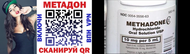 Метадон VHQ  где можно купить наркотик  Еманжелинск 